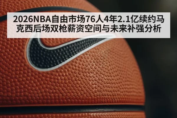 NBA trade rumors