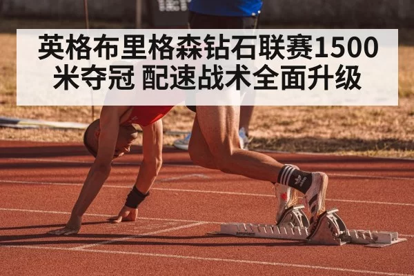 athlete sprinting on track