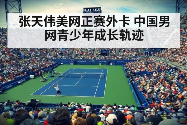 tennis grand slam court