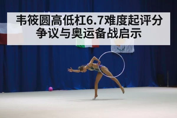 gymnastics competition