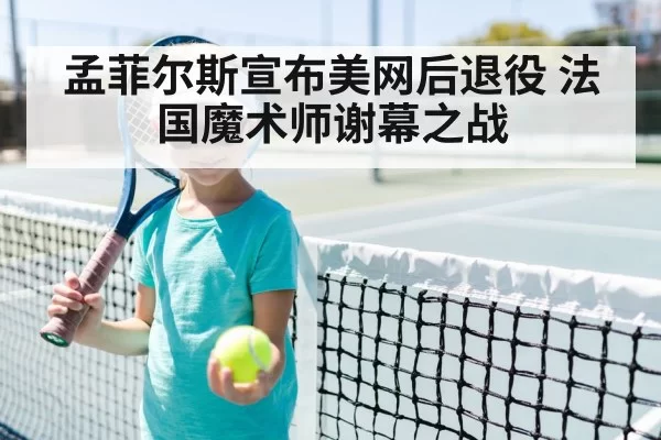 tennis player
