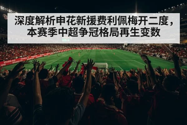 Chinese Super League match action
