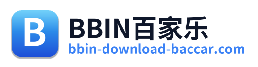 BBIN百家乐 Logo